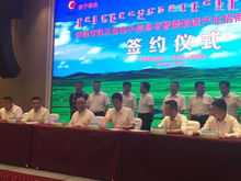 赤峰市珠三角电子信息与智能制造产业招商合作恳谈会在深圳召开