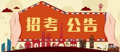 赤峰市事业单位公开招聘225名在编工作人员 快来看看你能报哪些岗位