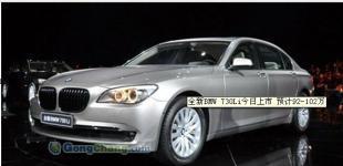 供应宝马专卖店 内蒙赤峰宝马4s店地址电话_交通运输_世界工厂网中国产品信息库