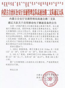 最新消息 通辽到鲁北 赤峰的这段高速将要启动测速啦...