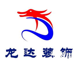 赤峰龙达建筑装饰有限责任公司招聘信息 公司前景 规模 待遇怎么样