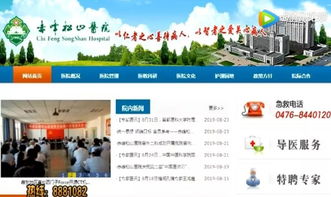 赤峰松山医院招聘专业技术人员25名