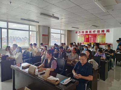 赤峰市医疗保障局