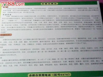 赤峰市旅游交通图