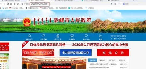 双栈共存 保障应用 赤峰市加速电子政务外网IPv6建设应用