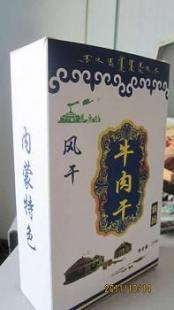 供应呼和浩特纸箱包装厂,乌海纸箱包装公司,赤峰纸箱包装厂家_传媒、广电_世界工厂网中国产品信息库