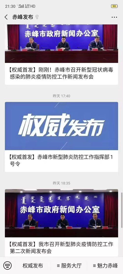 危机时刻,我为赤峰这座城市骄傲