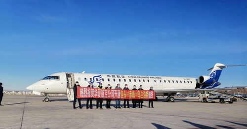 好消息 大赤峰可以 打 飞机到乌兰浩特了