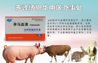 畜产品供应信息发布