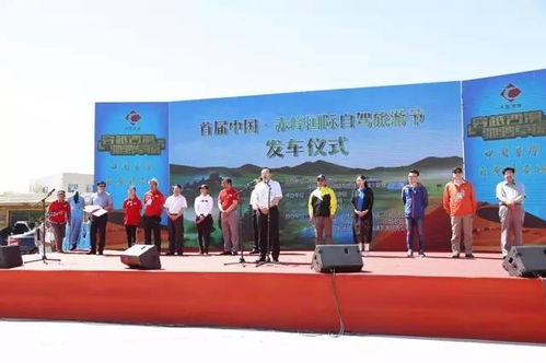 赤峰国际自驾旅游节为什么偏与这家音乐电台签约