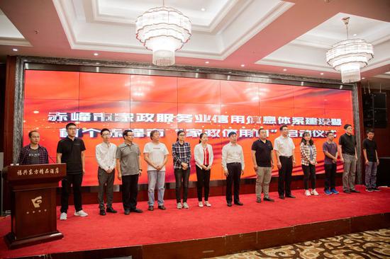 赤峰市在全自治区首推 家政信用日 赤峰市家政服务业信用信息体系建设正式启动