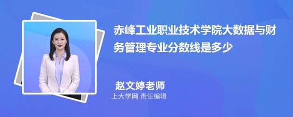 赤峰工业职业技术学院在吉林高考招生计划及专业代码详解